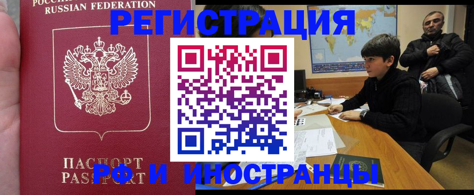 временная регистрация поиск в Сланцах